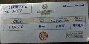 كيلو فضه عيار 24 بيع على سعر السوق