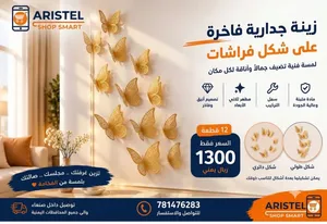 لمسة صغيرة... تغيّر شكل الجدار بالكامل