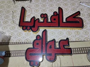 غراض كافتريا نضيفة للبيع استخدام قليل