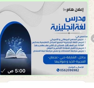 English Language Teacher