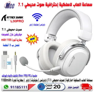 سماعة العاب لاسلكية إحترافية صوت محيطي 7.1 ATTACK SHARK L30PRO