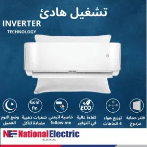 National Electric 0 - 1 Ton AC in Amman
