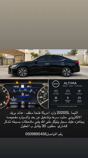التيما SL 2020