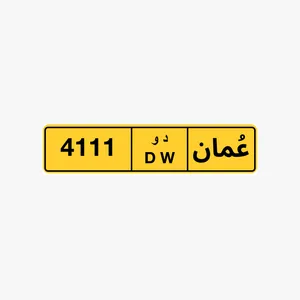 رباعي جدا مميز (( 4111 ))