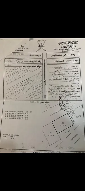 للبيع ارض سكنية البليدة ولاية شناص كورنر ثلاث جهات