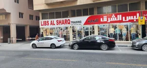 Clothing shop for sale sharjah