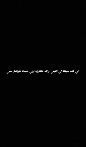 الي عند بغبغاء لي التبني يخبرني والله خاطري