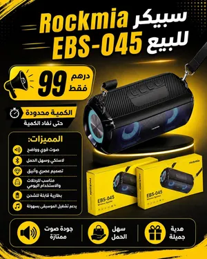 سبيكرRockmia EBS-045 للبيع 99 درهم بسعر ممتاز
