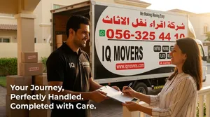 شركة إقراء نقل اثاث أبوظبي