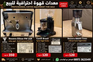 مكاين قهوه