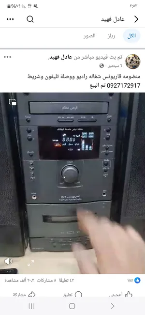 منظومة قار يونس