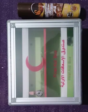 بوكس صيدلية اصلي صندوق اسعافات اولية. حجم متوسط للبيت او المكتب او الريسبشن
