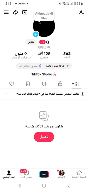 Social Media Accounts and Characters for Sale in Ajman
