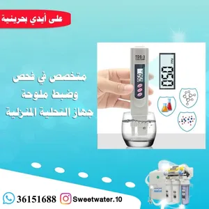 متخصص في صيانة اجهزة التحليات المنزلية
