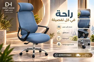 كرسي واحد... بقلب شكل مكتبك 180 درجة! فخامة بالتصميم، قوة بالتفاصيل، وراحة بتفرق معك من أول قعدة