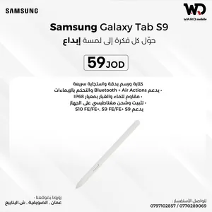 Samsung S Pen Galaxy Tab S9/ S9+ / S9 ULTRA قلم سامسونج تابلت