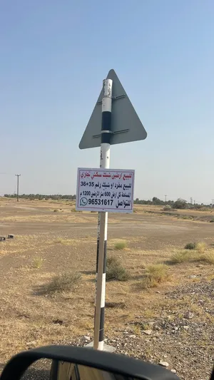 ارض سكنيه للبيع