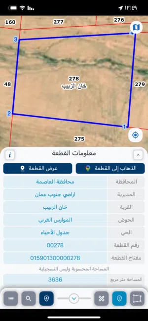 Farm Land for Sale in Amman Al Jizah