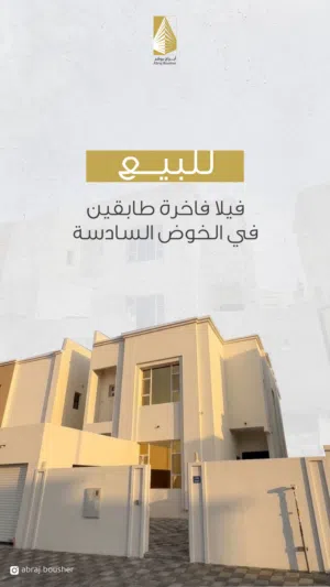 500 m2 5 Bedrooms Villa for Sale in Muscat Al Khoud