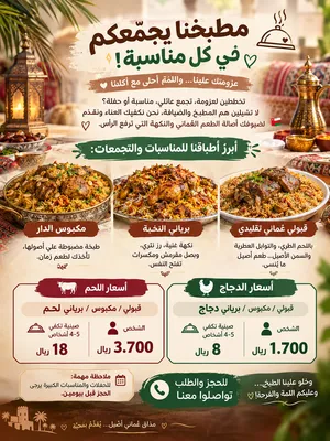 مطبخ ام صدام