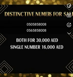 Etisalat VIP mobile numbers in Um Al Quwain