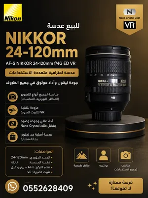 عدسة نيكون 24_120