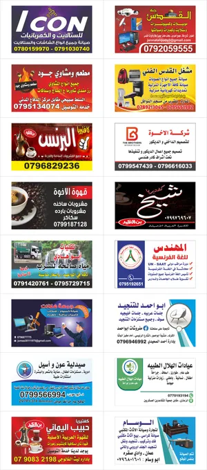 مطبعة اتقان - أختام فورية كروت شخصيه فواتير سندات قبض لاصق بروشور