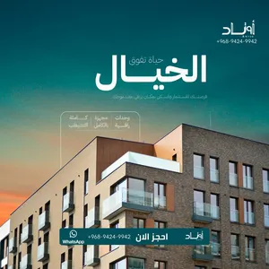 77 m2 More than 6 bedrooms Apartments for Sale in Muscat Ghala
