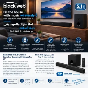 ساوندبار 5.1 مستعمل 37 بوصة بلوتوث وصوت واضح Used 37-inch 5.1 Bluetooth Soundbar - Great Sound