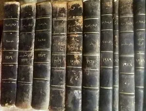 إعلان للبيع – مجموعة نادرة من الوقائع المصرية والجريدة الرسمية (1969–1979)