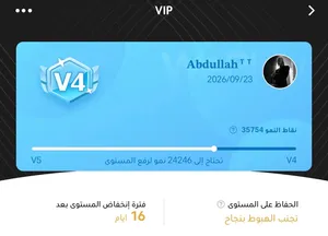 حساب WePlay للبيع بسعر مرتب