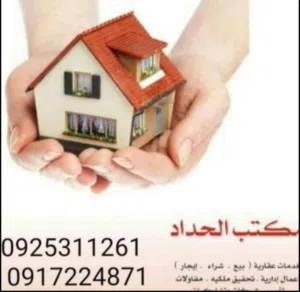 شقة مفروشة دور ثالث في شارع جمال  [4]غرف +حمامين +مطبخ +صالة  لايجار[2500]دينار مطلوب عزاب شركة