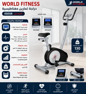 (World Fitness)K8508 بسكليت موديل الأفضل في الأسواق