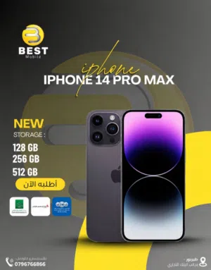 Apple iPhone 14 Pro Max 256 GB in Amman