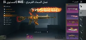 حساب ببجي للبيع