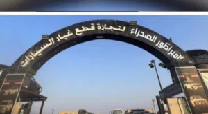 اعلان شراء سيارات و بيع القطع او شراهم