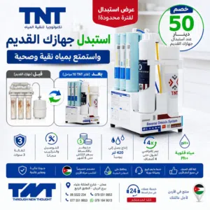 استبدال الفلاتر القديم ب فلتر جديد على جهاز 10  مراحل إنتاج يصل إلى 420 لتر يومياً متوفر الاقساط