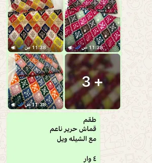 أقمشه راقيه متوفره التسليم