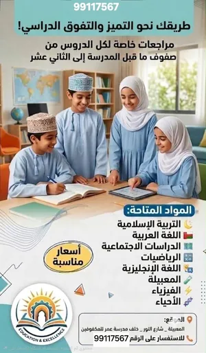 هي حضانه مع تدريس ماقبل المدرسه الى الثاني عشر