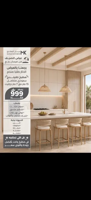 Furnished Yearly in Muscat Ansab