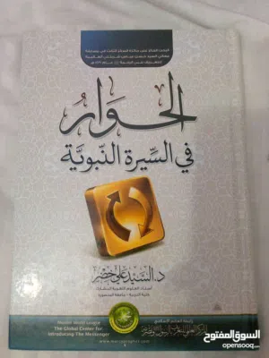 30 كتاب اسلامي جديد وبحالة ممتازة واسعار رمزية