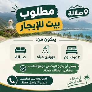 150 m2 3 Bedrooms Townhouse for Rent in Dhofar Salala