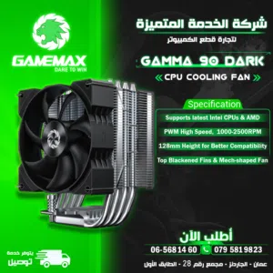 مراوح وتبريد مروحه تبريد هوائي من جيماكس Gamemax Gamma 90 Dark Fan 2000 RPM
