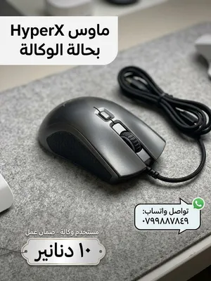 ماوس هايبر اكس مستعمل Hyperx mouse