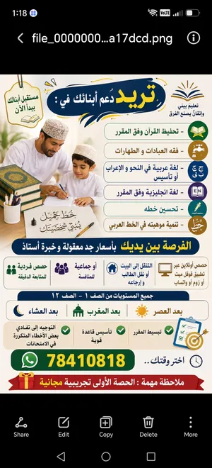 التدريس متعة و انجاز