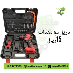 دريل فك وتركيب  مع معداته