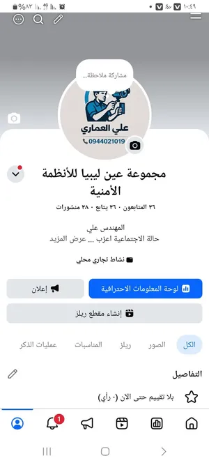 مهندس تركيب كاميرات مراقبة