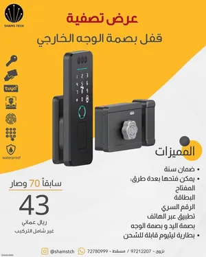 عرض تصفية - قفل بصمة الوجه الخارجي الذكي (Tuya) مقاوم للماء - جديد مع الضمان