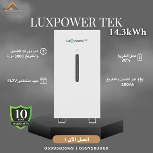 بطارية ليثيوم Luxpower Tek 14.3kWh, لانظمة الطاقة الشمسية