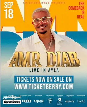 تذكرة حفلة عمرو دياب vip block 3